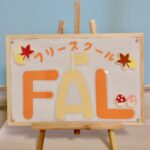 FAL 看板